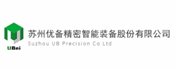 蘇州優備精密智能裝備股份有限（xiàn）公司（sī）